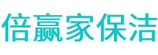 海陵区保洁公司
